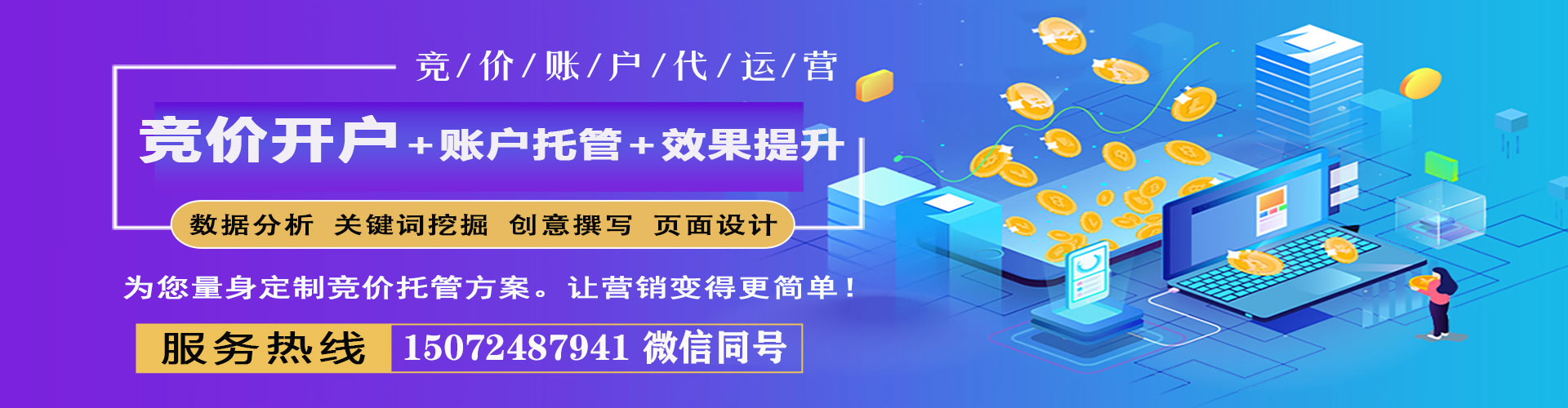 虎林百度竞价托管